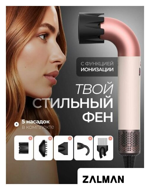 Фен Beheart X11 Pro (розовый)