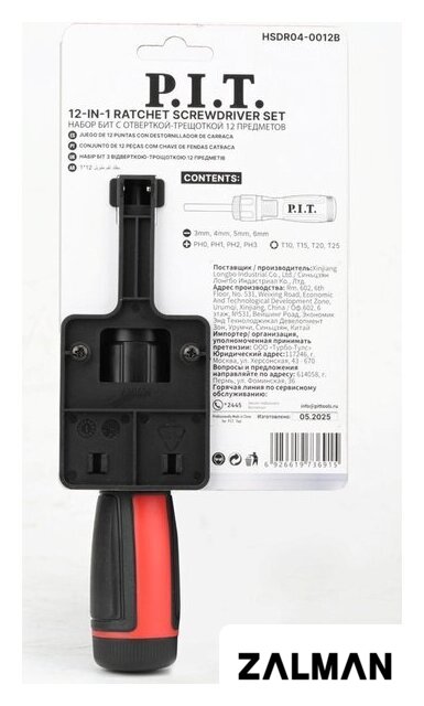 Набор отвертка с битами P.I.T. Advance HSDR04-0012B (13 предметов)