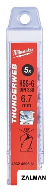 Набор сверл Milwaukee 4932459861 (5шт)
