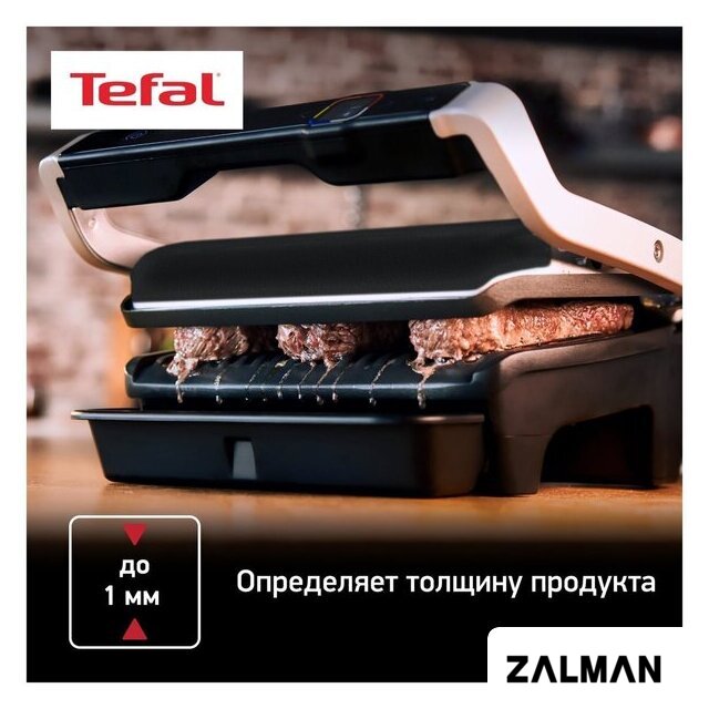 Электрогриль Tefal GC712D34
