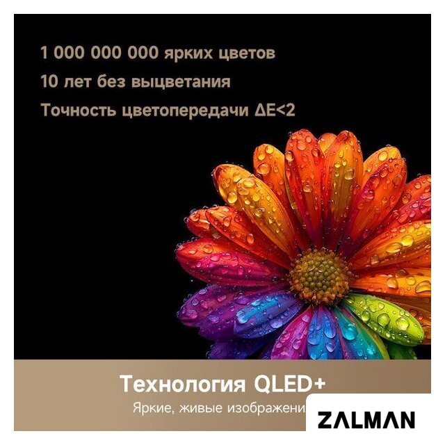 Телевизор Dreame 100Q100