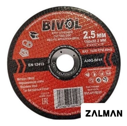 Отрезной диск Bivol BVL4115020