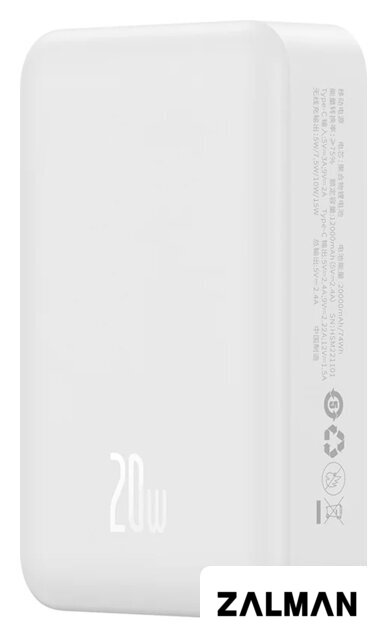 Внешний аккумулятор Baseus Magnetic Mini Wireless Fast Charge Power Bank 20W 20000mAh (белый)