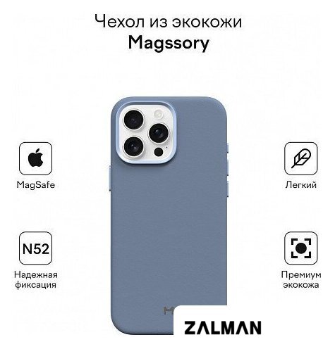 Чехол для телефона Magssory Eco Leather Case Cobalt для iPhone 16 Pro CLT028c