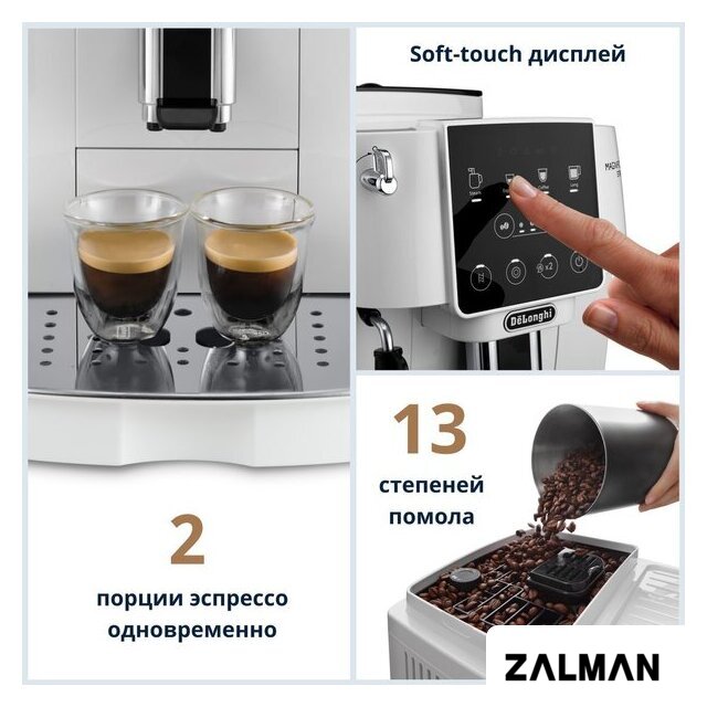Кофемашина DeLonghi Magnifica Start ECAM 220.20.W