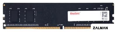 Оперативная память KingSpec 8ГБ DDR4 2666 МГц KS2666D4P12008G