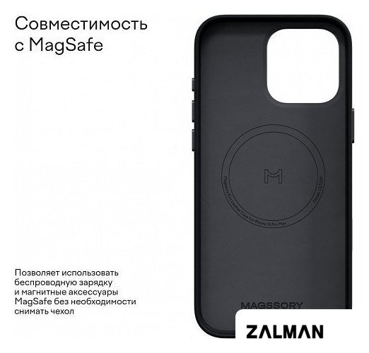 Чехол для телефона Magssory Eco Leather Case Midnight для iPhone 16 Pro CLT028m