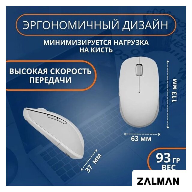 Мышь Xiaomi Mi Dual Mode 2 XMSMSB01YM (белый, китайская версия)