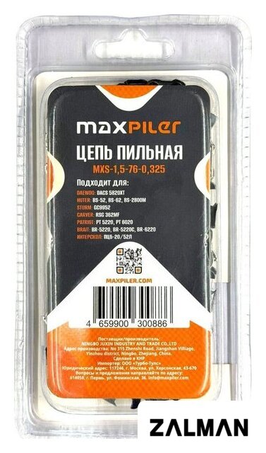 Цепь для пилы MaxPiler MXS-1.5-76-0.325