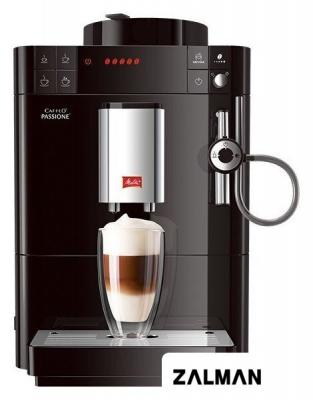 Кофемашина Melitta Caffeo Passione F53/0-102