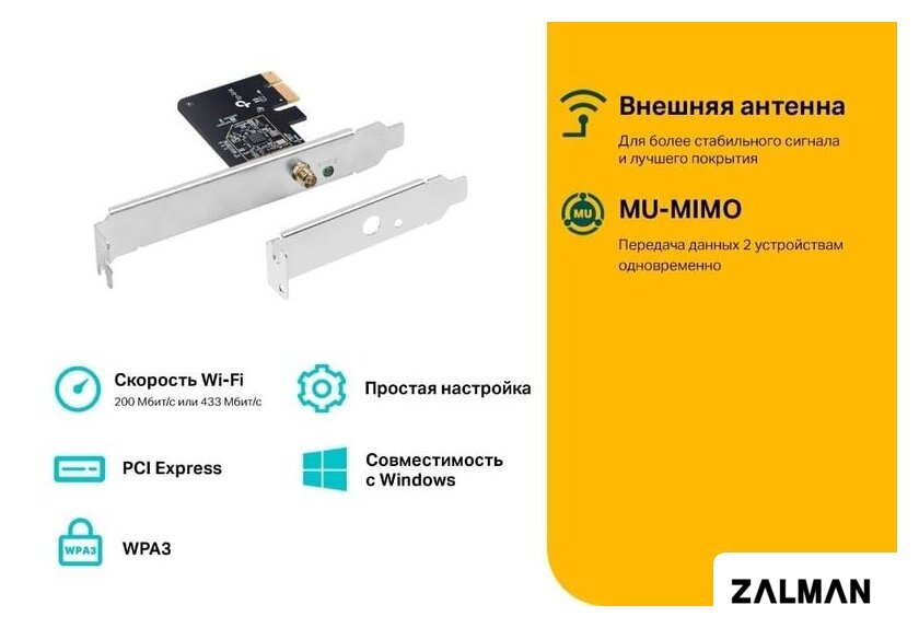 Wi-Fi адаптер TP-Link Archer T2E