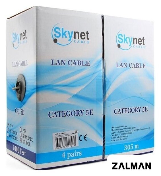Кабель Skynet Cable CSL-FTP-4-CU/100