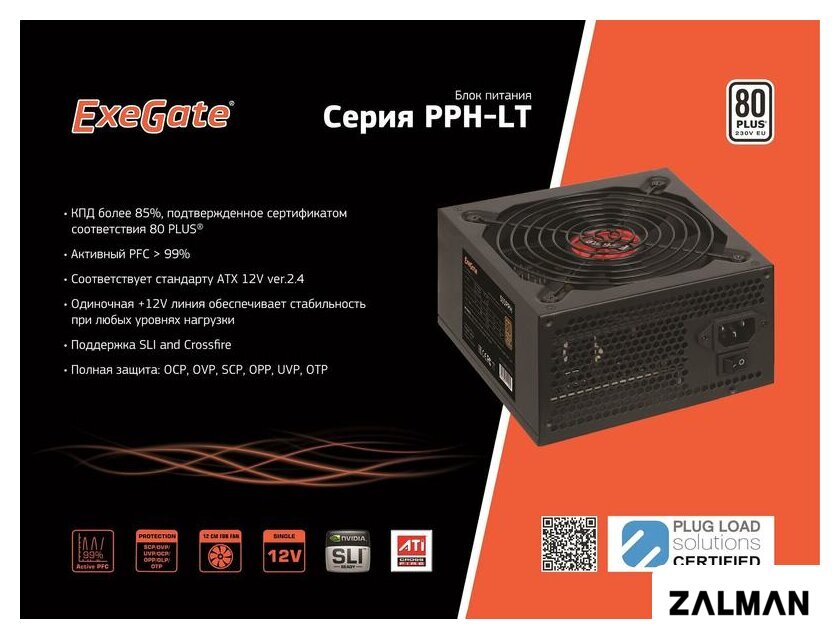 Блок питания ExeGate 550PPH-LT 80 Plus EX282042RUS-S