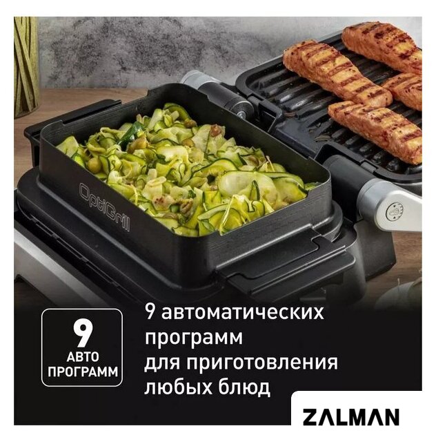 Электрогриль Tefal OptiGrill GC774D30