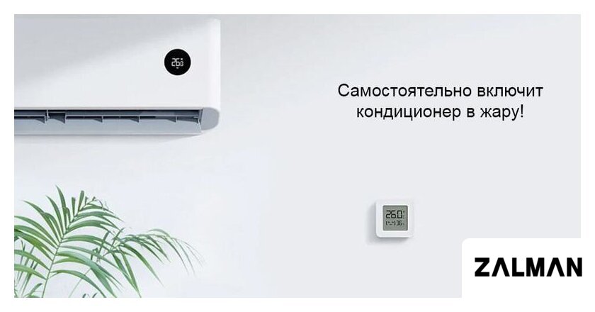 Термогигрометр Xiaomi Mi Temperature and Humidity Monitor 2 LYWSD03MMC (китайская версия)