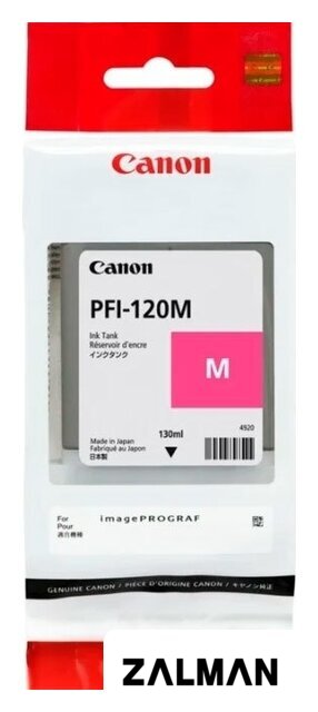 Картридж Canon PFI-120M