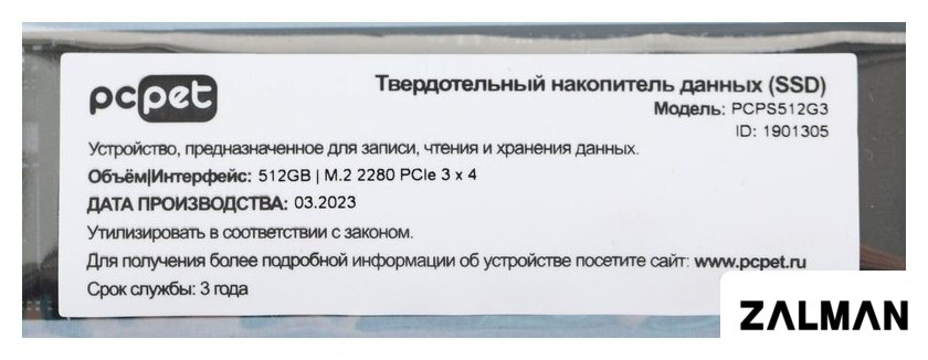 SSD PC Pet 512GB PCPS512G3