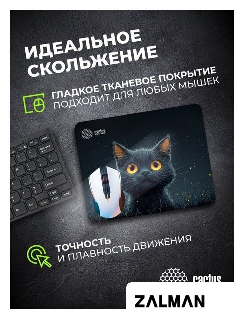 Коврик для мыши CACTUS CS-MPC-D09S