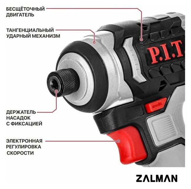 Винтоверт P.I.T. PSD20H-230A Solo (без АКБ)