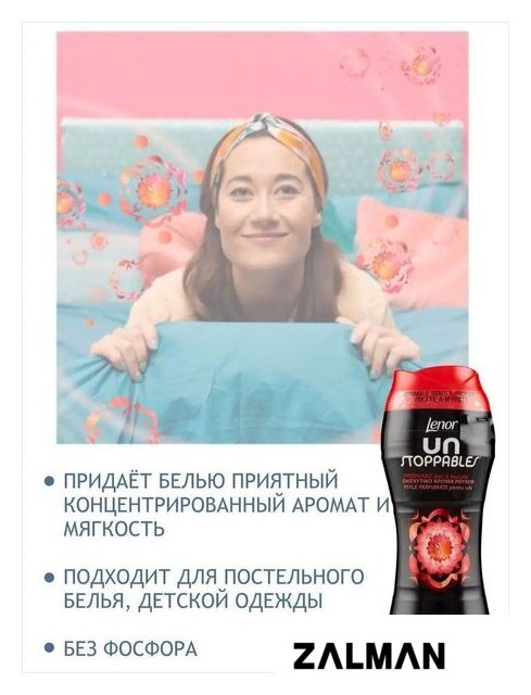 Кондиционер для белья Lenor Spring 210 г