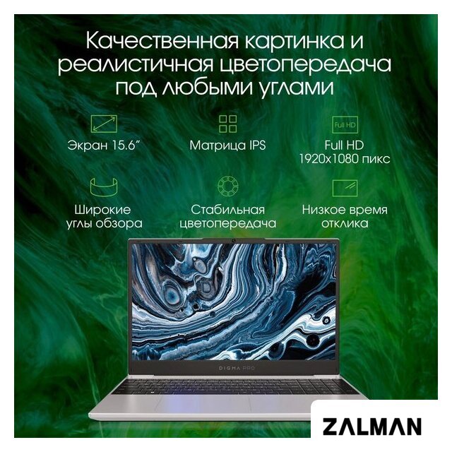 Ноутбук Digma Pro Breve DN15R7-ADXW05