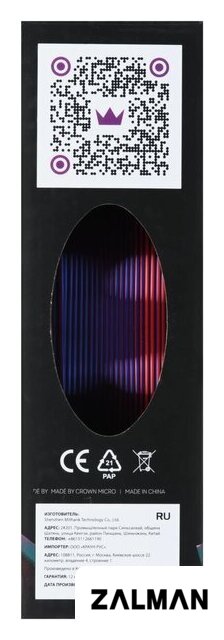 Пластик CrownMicro CM-FILPLASD010RP