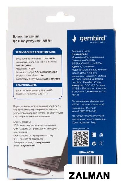 Сетевое зарядное Gembird NPA-AC19