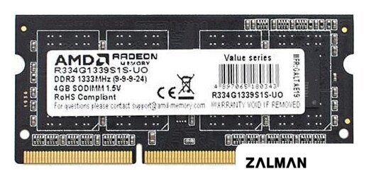Оперативная память AMD Radeon R3 Value Series 4GB DDR3 SODIMM PC3-10600 R334G1339S1S-UO