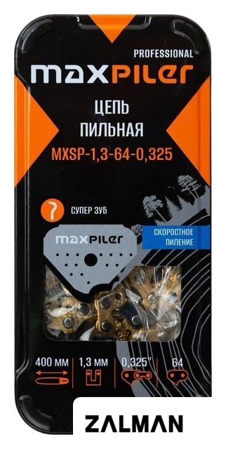 Цепь для пилы MaxPiler MXSP-1.3-64-0.325