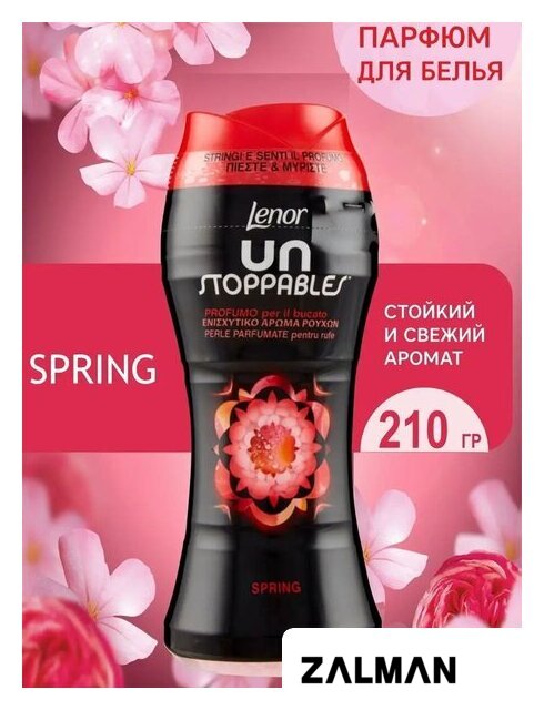 Кондиционер для белья Lenor Spring 210 г