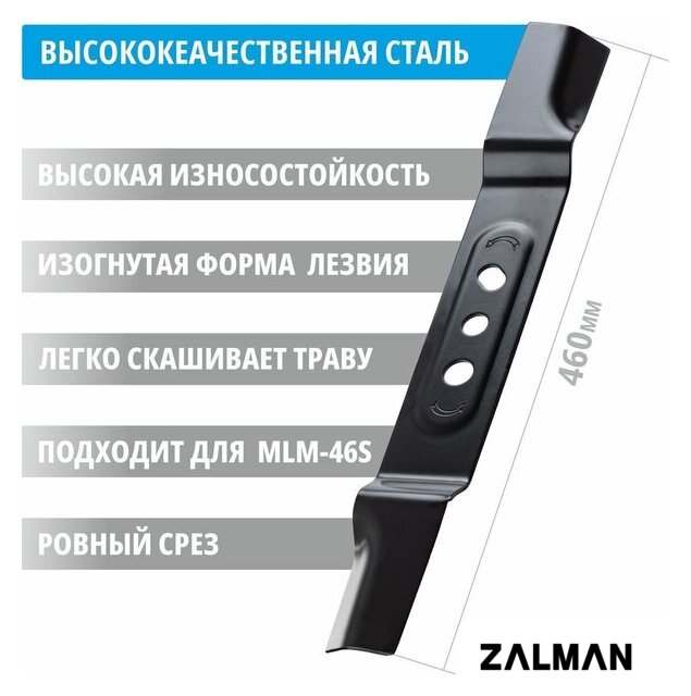 Нож для газонокосилок MaxPiler MKL-4601