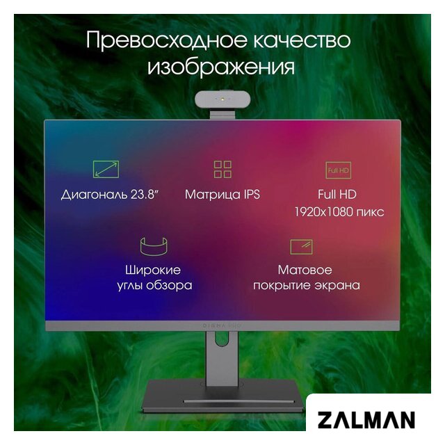 Моноблок Digma Pro Vision DM23P5-ADXW01