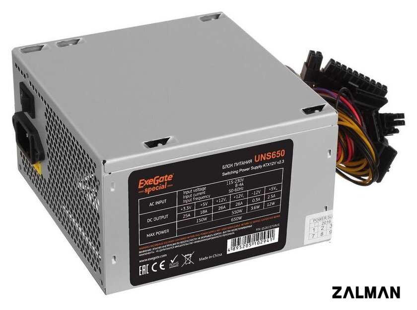 Блок питания ExeGate UNS650 ES261571RUS-S