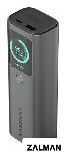 Внешний аккумулятор Magssory Gear 20K 165W 20000mAh PBN007