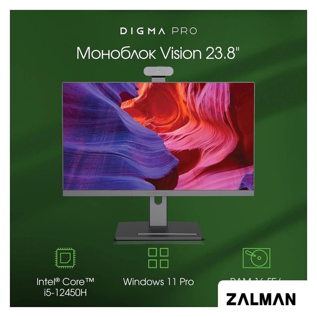 Моноблок Digma Pro Vision DM23P5-ADXW01