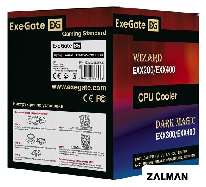 Кулер для процессора ExeGate Wizard EXX400V2-PWM.FRGB EX293655RUS