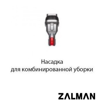 Пылесос Dyson V8 Origin