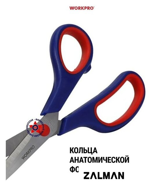 Ножницы канцелярские Workpro WP214003