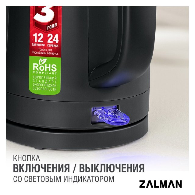 Электрический чайник Holt HT-KT-026 (черный)
