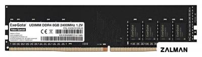 Оперативная память ExeGate Value Special 8GB DDR4 PC4-19200 EX287010RUS