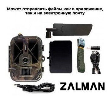 Фотоловушка Suntek HC-940 Ultra Li