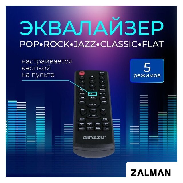 Патибокс Ginzzu GM-116
