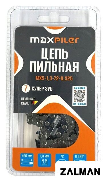 Цепь для пилы MaxPiler MXS-1.3-72-0.325
