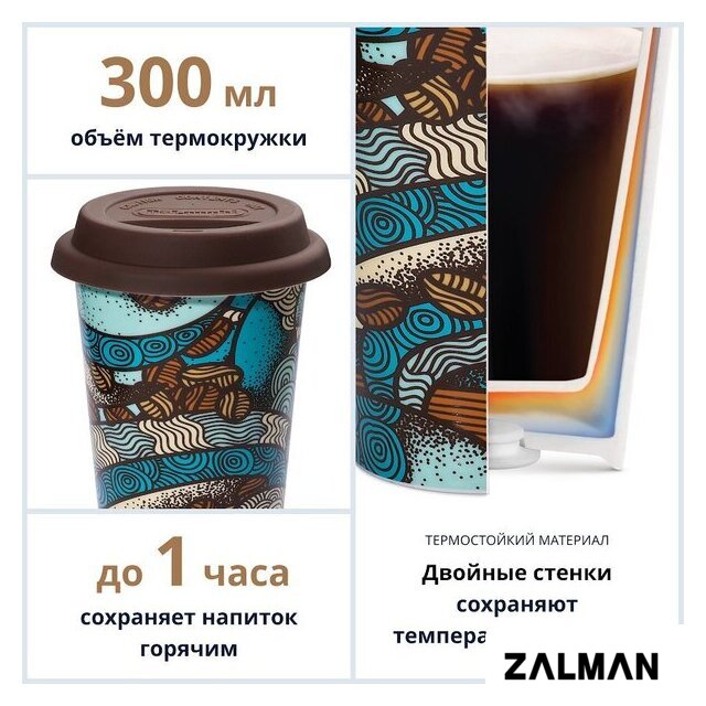 Многоразовый стакан DeLonghi DLSC055 0.3л (бирюзовый/коричневый)