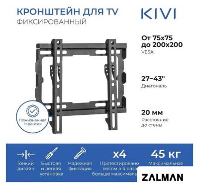 Кронштейн для телевизора KIVI BASIC-22F