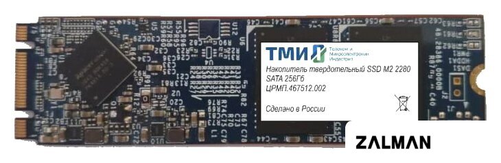 SSD ТМИ ЦРМП.467512.002 256GB