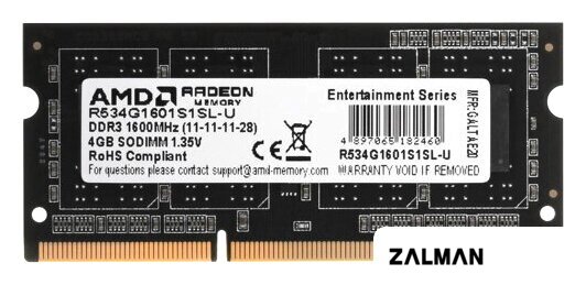 Оперативная память AMD Radeon R5 Entertainment Series 4ГБ DDR3 SODIMM 1600 МГц R534G1601S1SL-U