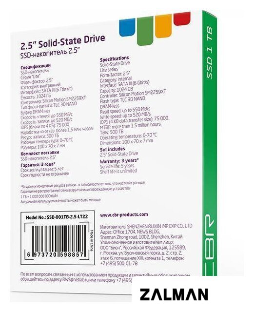 SSD CBR Lite 1TB SSD-001TB-2.5-LT22