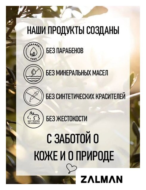 Косметика по уходу за телом Tesori d'Oriente Крем-гель для душа Muschio Bianco 250 мл