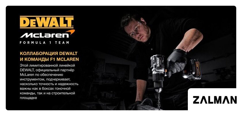 Набор бит DeWalt DT70782
